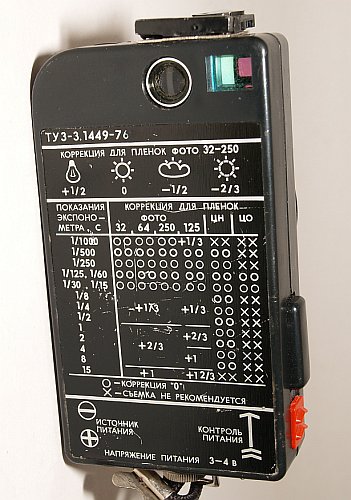 Sverdlovsk-4